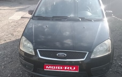 Ford C-MAX I рестайлинг, 2006 год, 370 000 рублей, 1 фотография