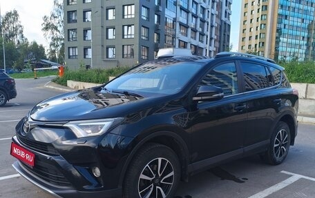 Toyota RAV4, 2018 год, 2 480 000 рублей, 1 фотография