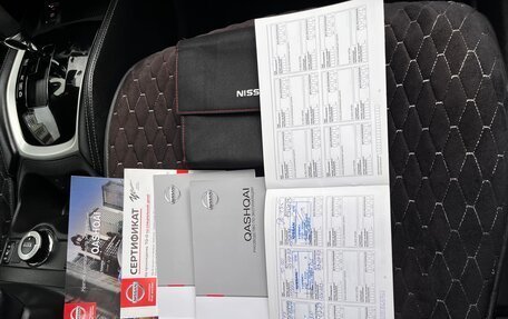 Nissan Qashqai, 2018 год, 1 695 000 рублей, 10 фотография