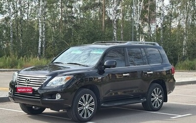 Lexus LX III, 2008 год, 3 500 000 рублей, 1 фотография