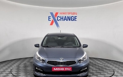 KIA cee'd III, 2015 год, 1 179 000 рублей, 1 фотография