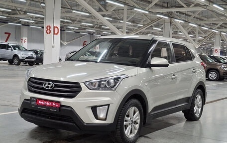 Hyundai Creta I рестайлинг, 2018 год, 1 649 000 рублей, 1 фотография