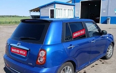 Lifan Smily I (330) рестайлинг, 2011 год, 240 000 рублей, 1 фотография