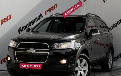 Chevrolet Captiva I, 2014 год, 1 550 000 рублей, 1 фотография