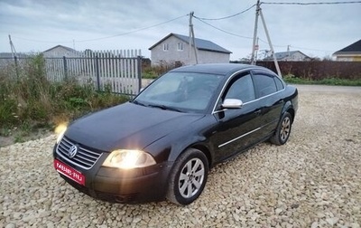 Volkswagen Passat B5+ рестайлинг, 2004 год, 255 000 рублей, 1 фотография