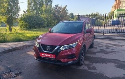 Nissan Qashqai, 2022 год, 2 815 000 рублей, 1 фотография