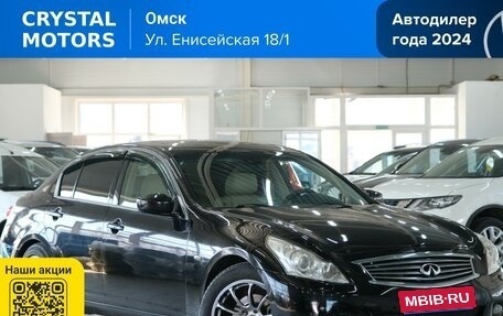 Infiniti G, 2011 год, 1 549 000 рублей, 1 фотография