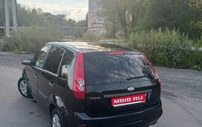 Ford Fiesta, 2008 год, 520 000 рублей, 1 фотография