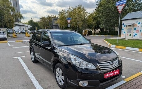 Subaru Outback IV рестайлинг, 2011 год, 1 450 000 рублей, 1 фотография