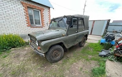 ЛуАЗ 469, 1977 год, 140 000 рублей, 1 фотография
