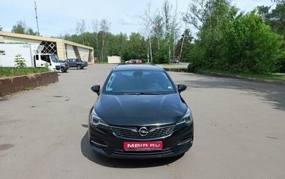 Opel Astra K, 2019 год, 1 550 000 рублей, 1 фотография