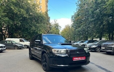Subaru Forester, 2007 год, 1 350 000 рублей, 1 фотография
