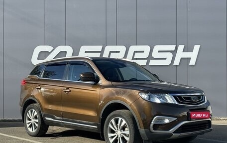 Geely Atlas I, 2019 год, 1 795 000 рублей, 1 фотография