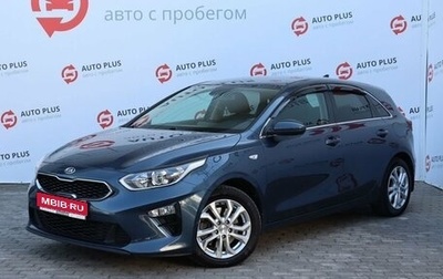 KIA cee'd III, 2020 год, 1 809 000 рублей, 1 фотография