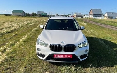 BMW X1, 2017 год, 2 000 000 рублей, 1 фотография