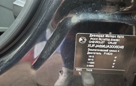 Chevrolet Cruze II, 2010 год, 520 000 рублей, 11 фотография