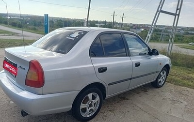 Hyundai Accent II, 2005 год, 295 000 рублей, 1 фотография