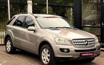 Mercedes-Benz M-Класс, 2008 год, 1 179 000 рублей, 1 фотография
