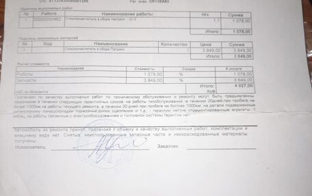 ЛуАЗ Patriot, 2007 год, 245 000 рублей, 34 фотография