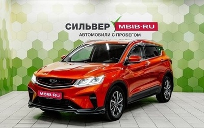 Geely Coolray I, 2020 год, 1 400 000 рублей, 1 фотография