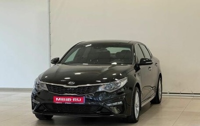 KIA Optima IV, 2018 год, 1 847 000 рублей, 1 фотография