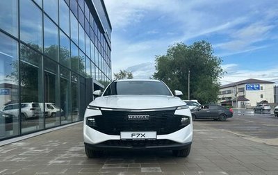 Haval F7x, 2025 год, 3 549 000 рублей, 1 фотография