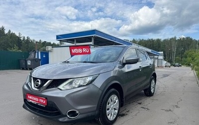 Nissan Qashqai, 2016 год, 1 150 000 рублей, 1 фотография
