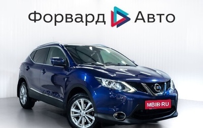 Nissan Qashqai, 2015 год, 1 549 000 рублей, 1 фотография