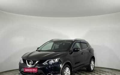 Nissan Qashqai, 2018 год, 1 695 000 рублей, 1 фотография