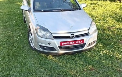 Opel Astra H, 2004 год, 400 000 рублей, 1 фотография