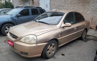 KIA Rio II, 2004 год, 200 000 рублей, 1 фотография