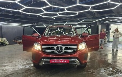 Mercedes-Benz GLS, 2017 год, 4 500 000 рублей, 1 фотография