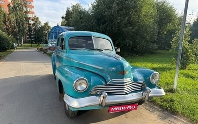 Chevrolet Fleetmaster, 1946 год, 1 990 000 рублей, 1 фотография