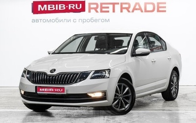 Skoda Octavia, 2022 год, 2 299 000 рублей, 1 фотография