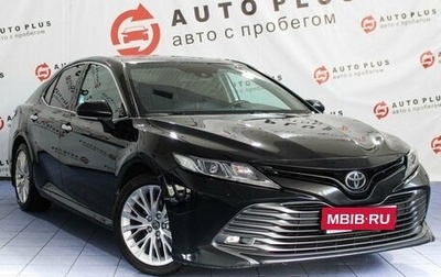 Toyota Camry, 2018 год, 2 599 000 рублей, 1 фотография