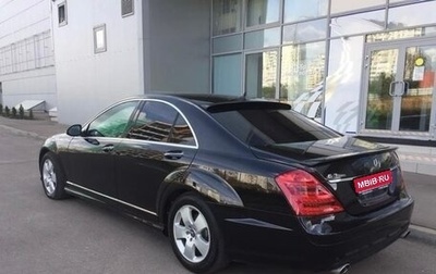 Mercedes-Benz S-Класс, 2007 год, 850 000 рублей, 1 фотография
