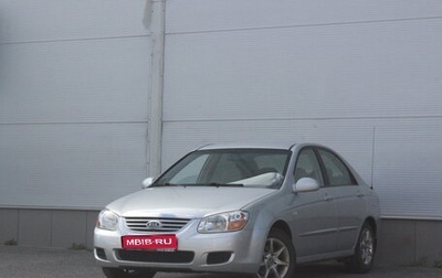 KIA Cerato I, 2006 год, 447 000 рублей, 1 фотография