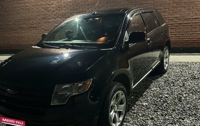 Ford Edge II рестайлинг, 2007 год, 800 000 рублей, 1 фотография