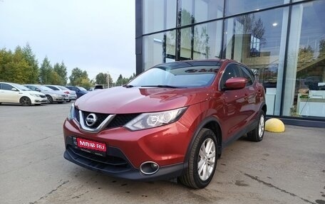Nissan Qashqai, 2017 год, 1 200 000 рублей, 1 фотография