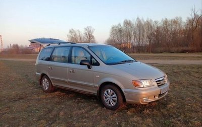 Hyundai Trajet I рестайлинг, 2007 год, 700 000 рублей, 1 фотография