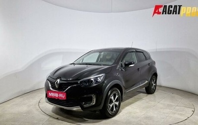 Renault Kaptur I рестайлинг, 2019 год, 1 349 000 рублей, 1 фотография