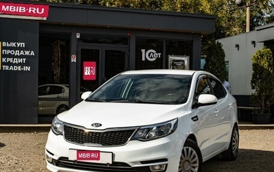 KIA Rio III рестайлинг, 2016 год, 999 000 рублей, 1 фотография