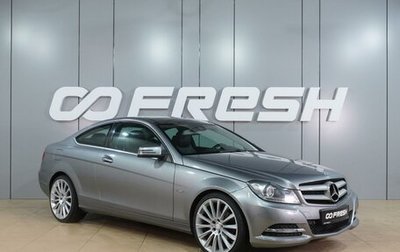 Mercedes-Benz C-Класс, 2011 год, 1 389 000 рублей, 1 фотография