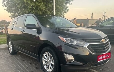 Chevrolet Equinox III, 2019 год, 1 720 000 рублей, 1 фотография