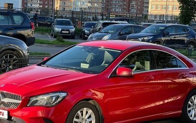 Mercedes-Benz CLA, 2016 год, 2 350 000 рублей, 1 фотография