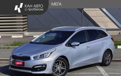 KIA cee'd III, 2015 год, 1 238 000 рублей, 1 фотография