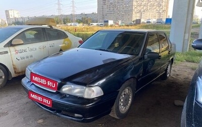 Volvo S70, 1999 год, 120 000 рублей, 1 фотография