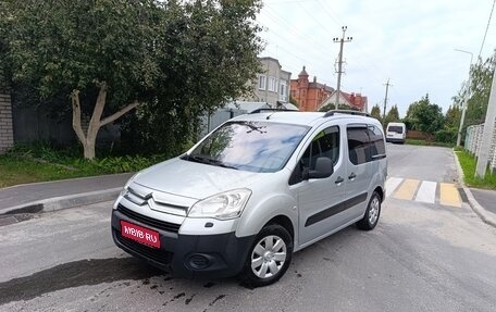 Citroen Berlingo II рестайлинг, 2008 год, 790 000 рублей, 1 фотография