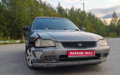Honda Civic VII, 1997 год, 150 000 рублей, 1 фотография