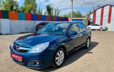 Opel Vectra C рестайлинг, 2007 год, 925 000 рублей, 1 фотография
